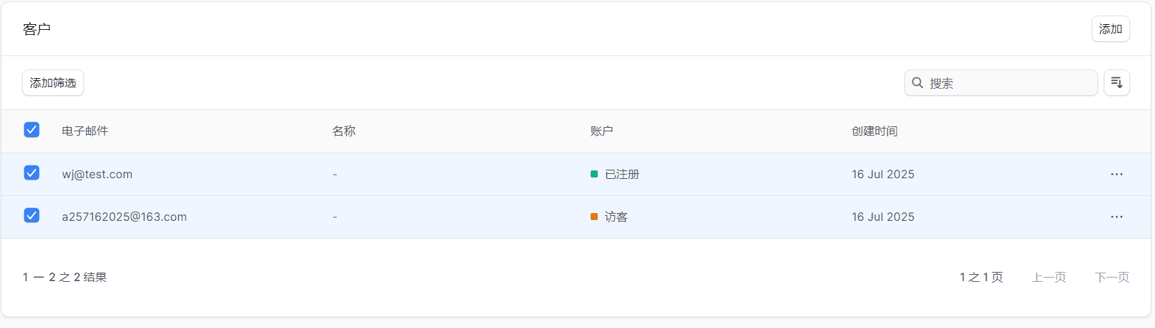 从群组移除客户